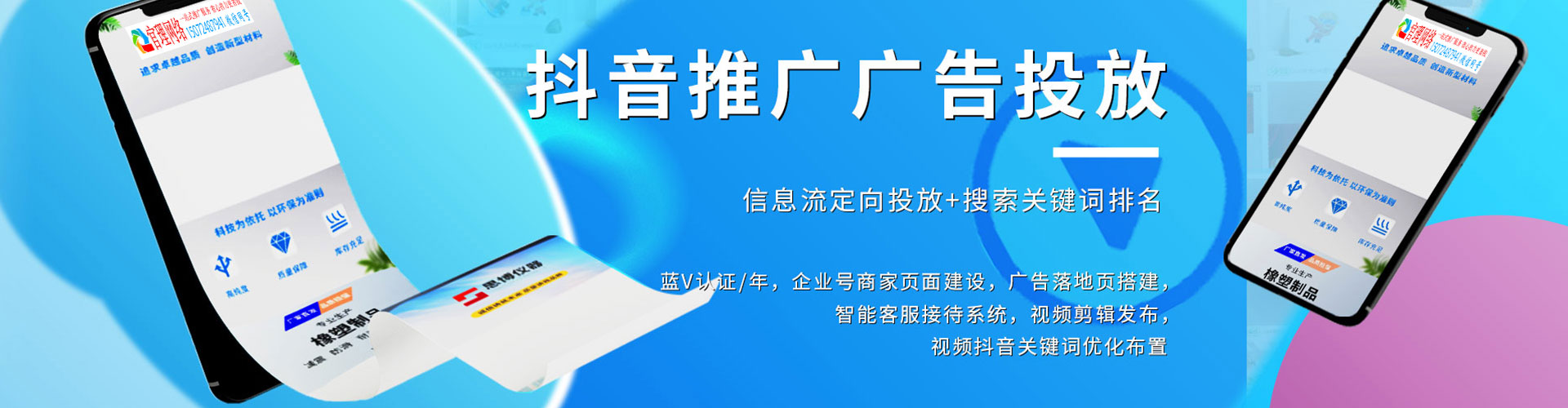 长垣百度推广