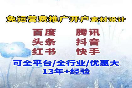 案例分享：信息流广告投放实战经验